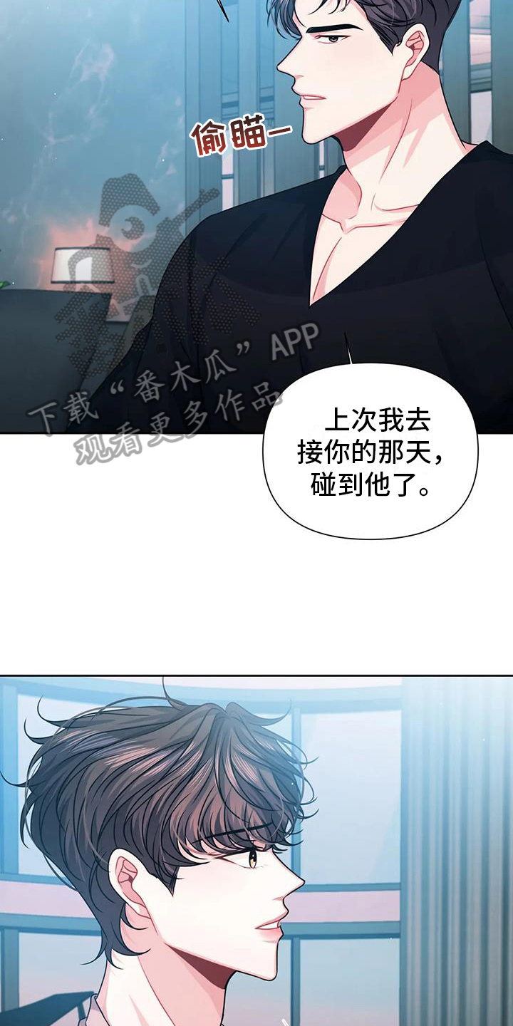 第17章：猜测12