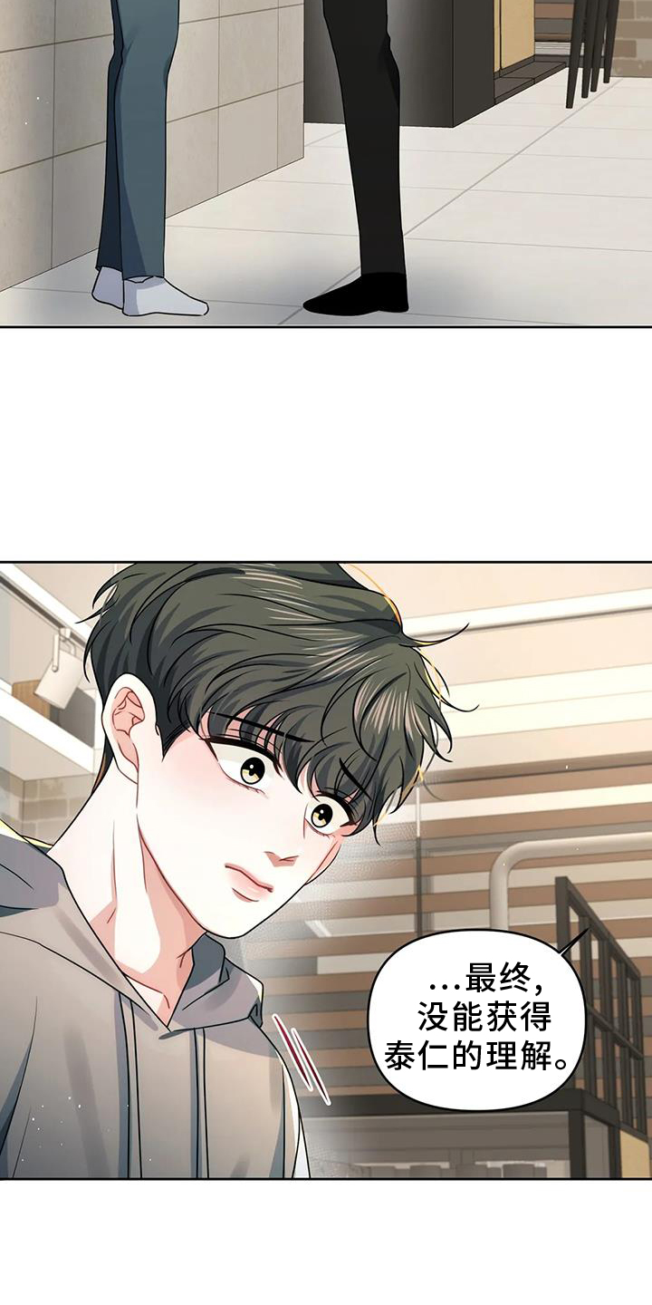 第54章：到此为止8
