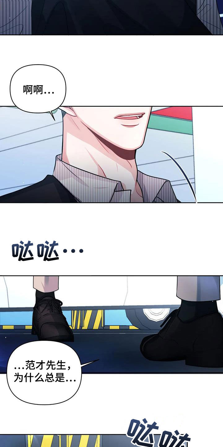 第45章：撞见26