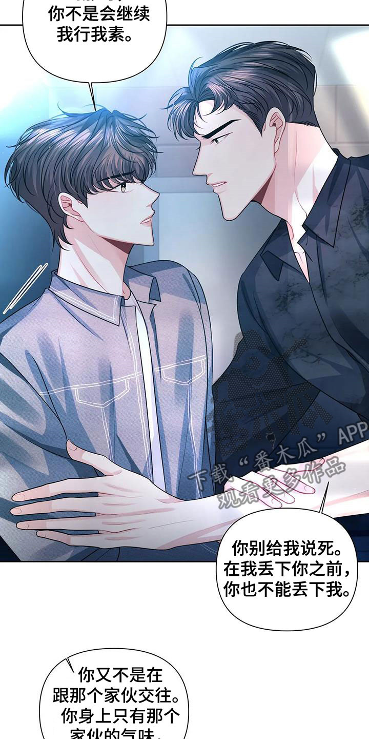 第36章：唯一5