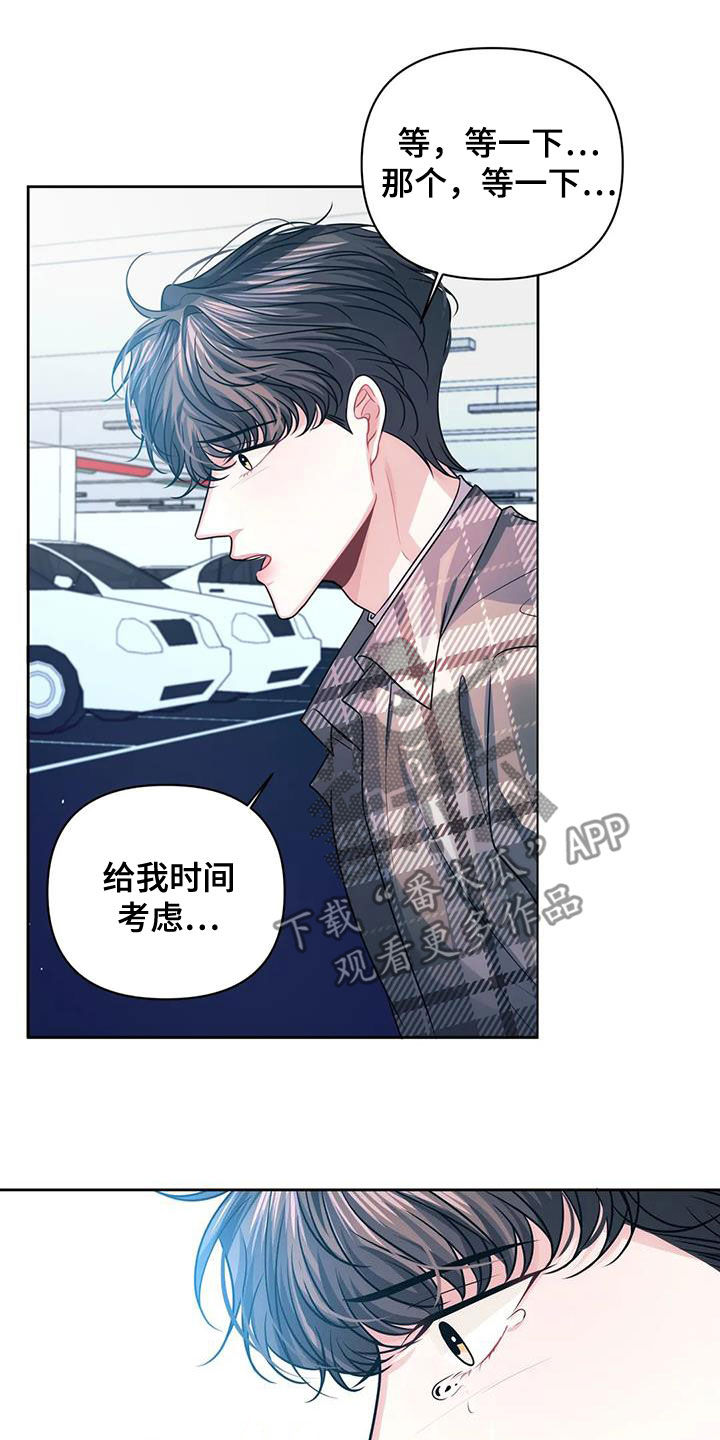 第45章：撞见23