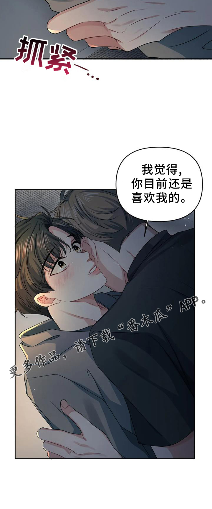 第55章：触碰26
