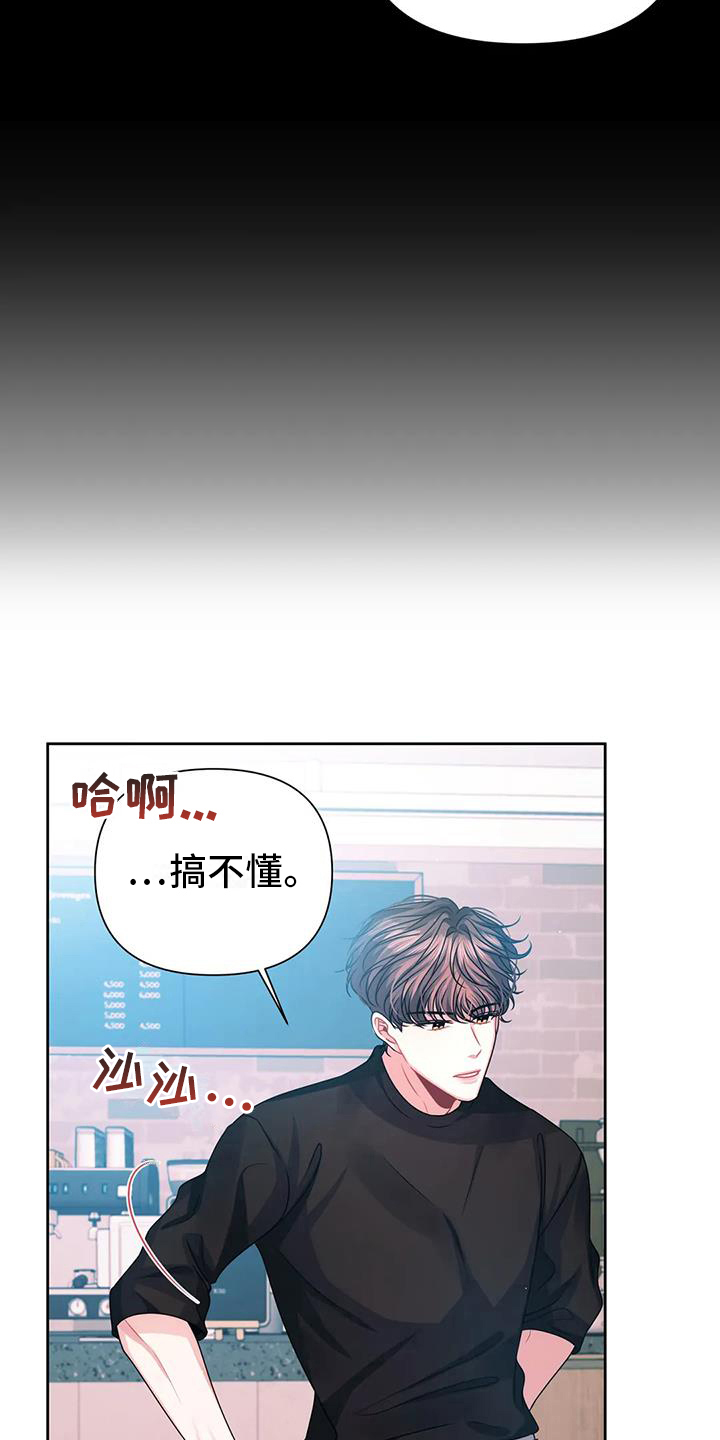 第15章：慌张3