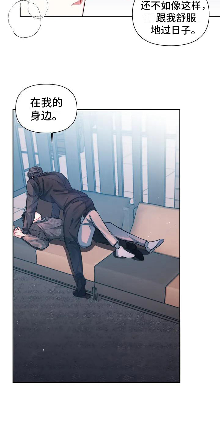 第2章：不幸3