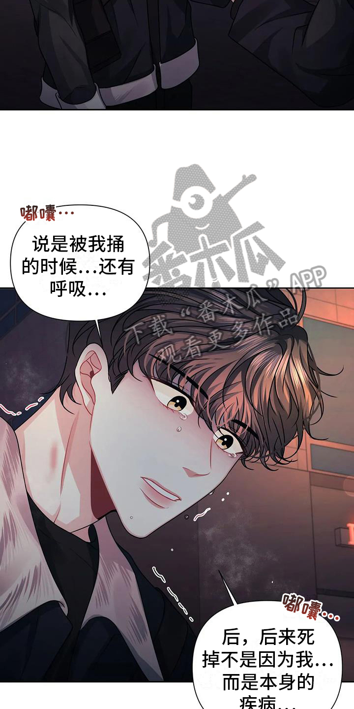 第16章：疑惑14