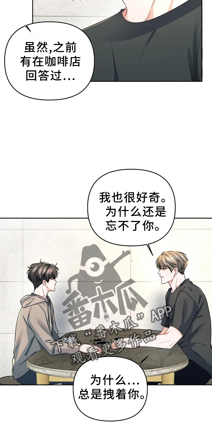 第58章：忘不了你25
