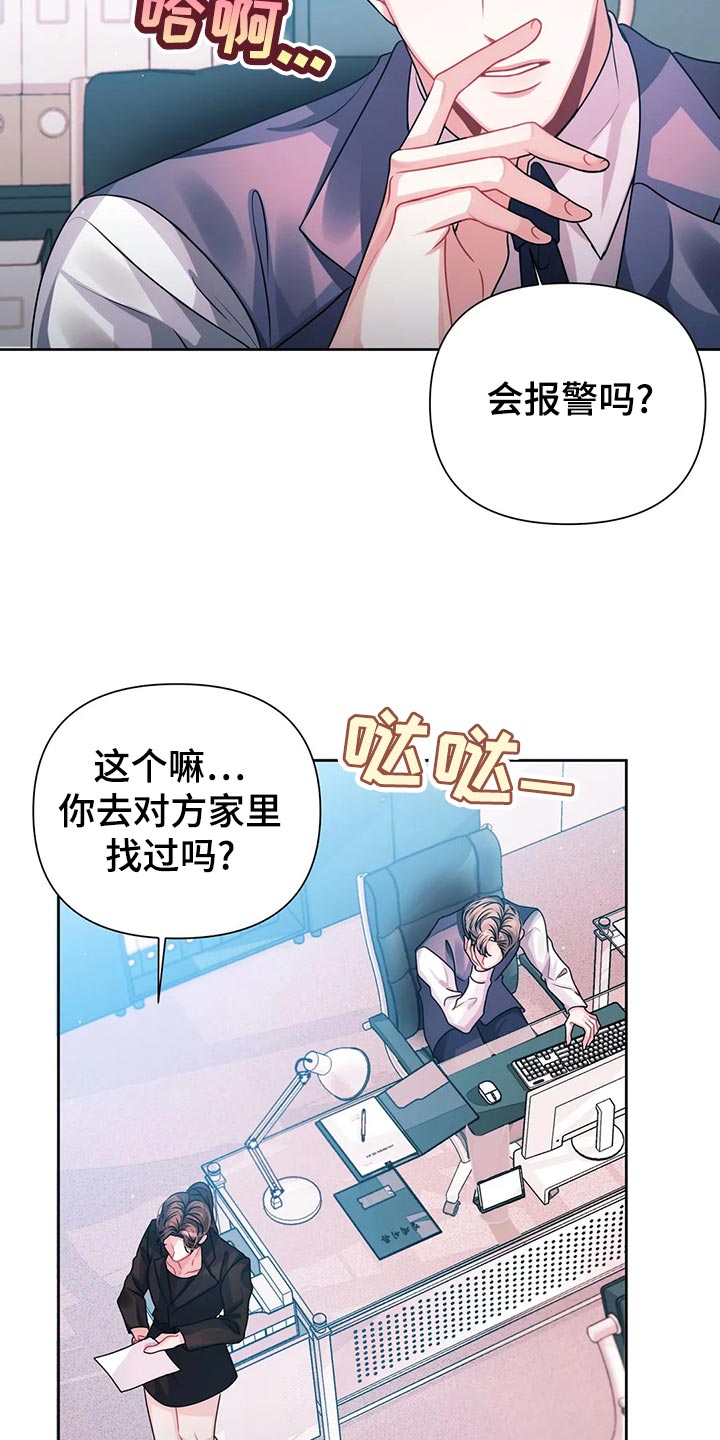 第19章：信件3
