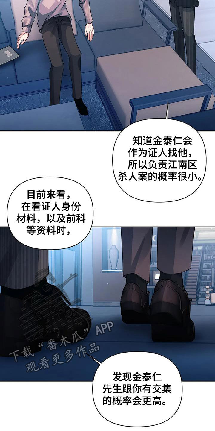 第44章：仇人23