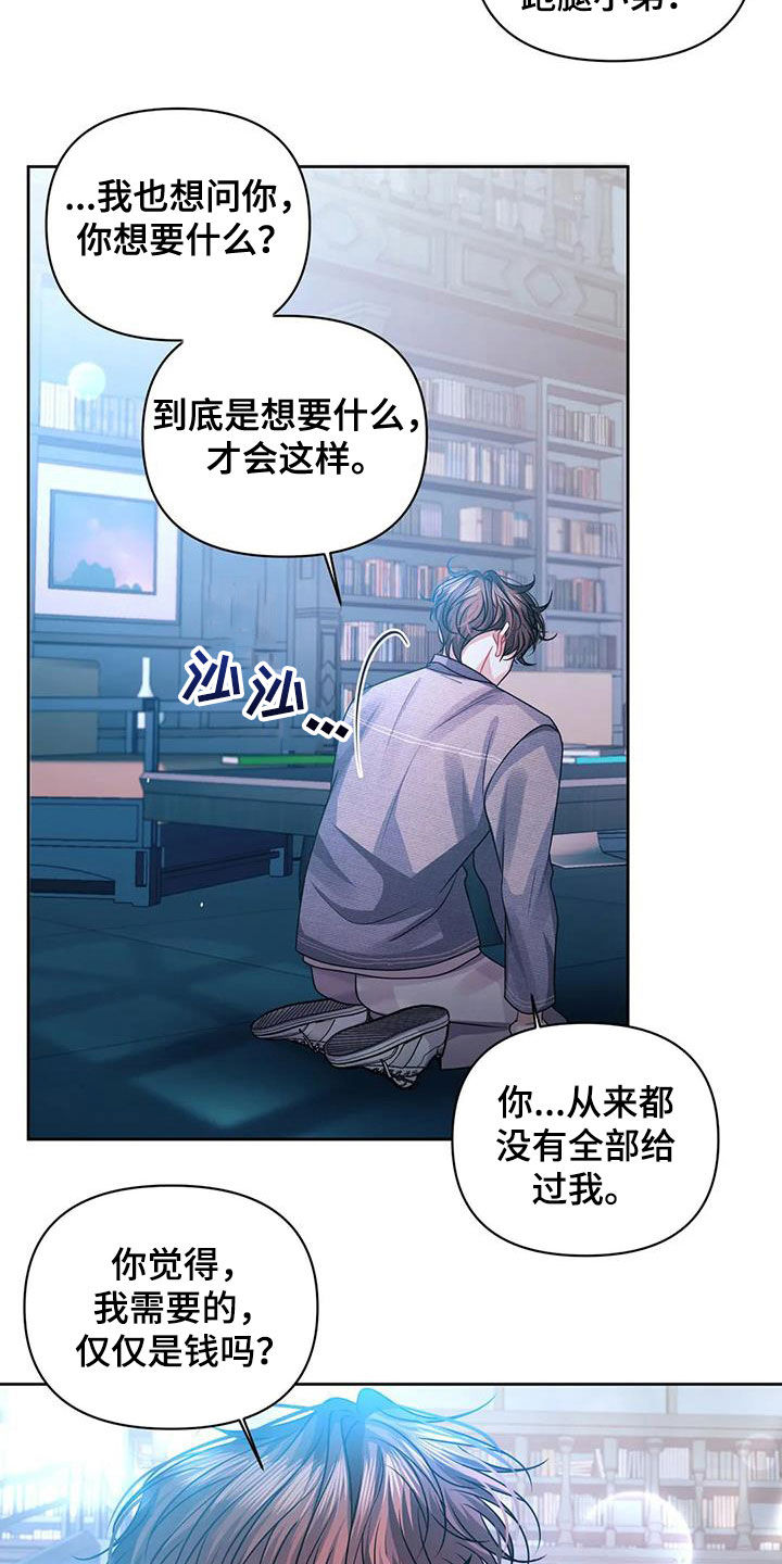 第35章：你别走9
