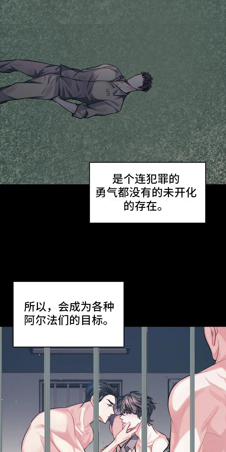 第2章：不幸14