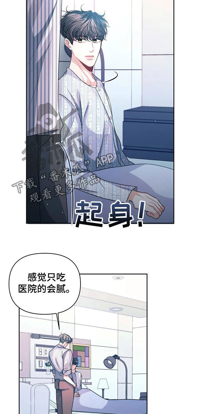 第44章：仇人16