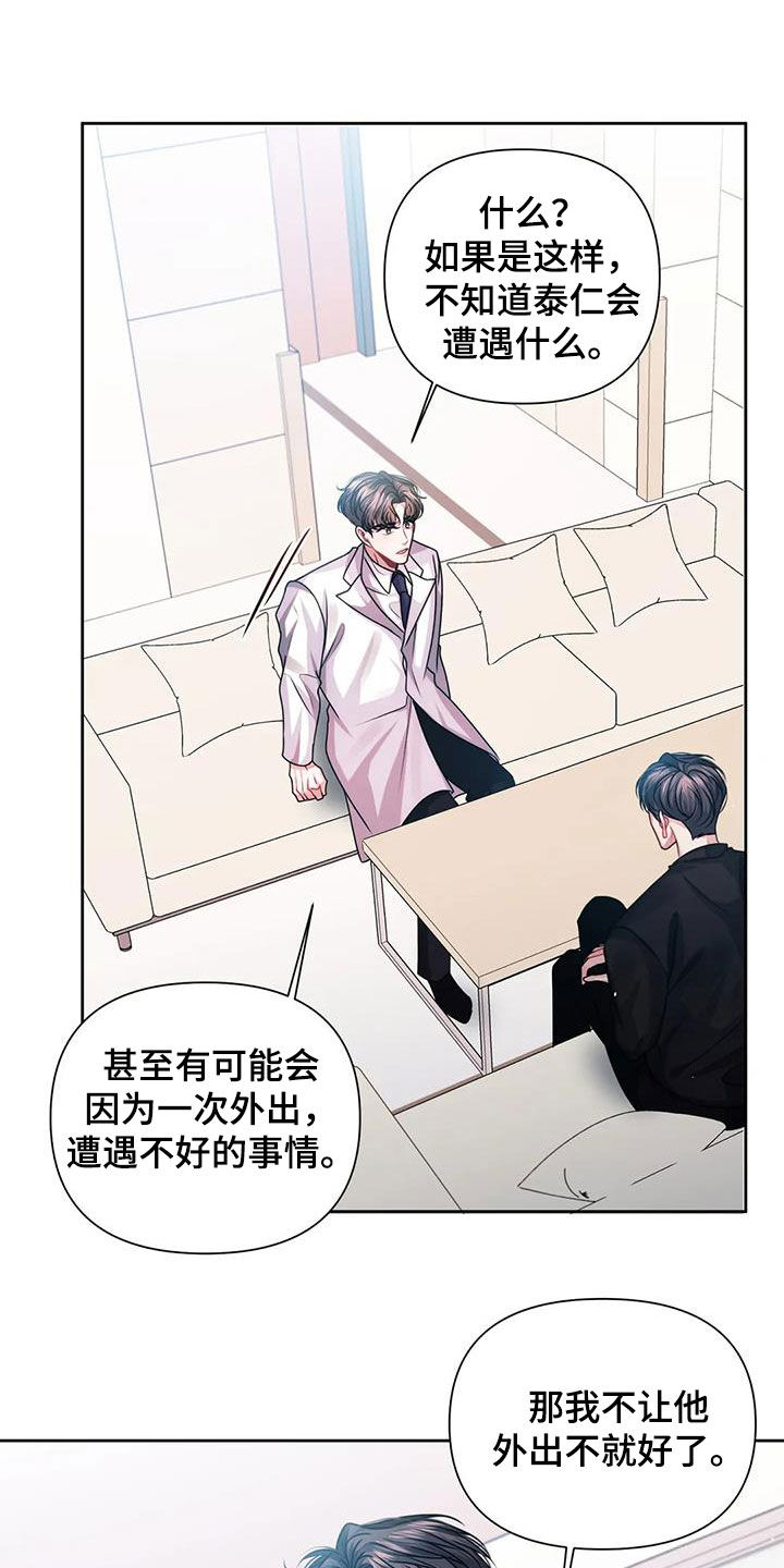第27章：计划8