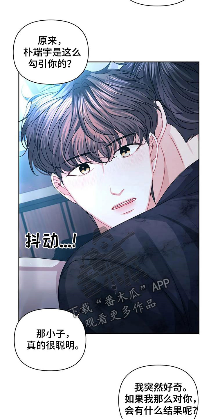 第36章：唯一20