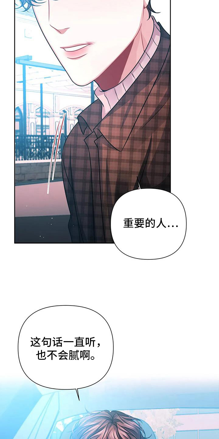 第12章：害羞8