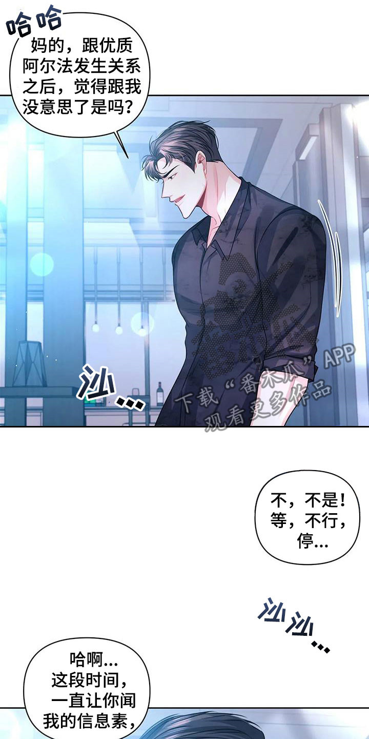 第37章：回到过去11