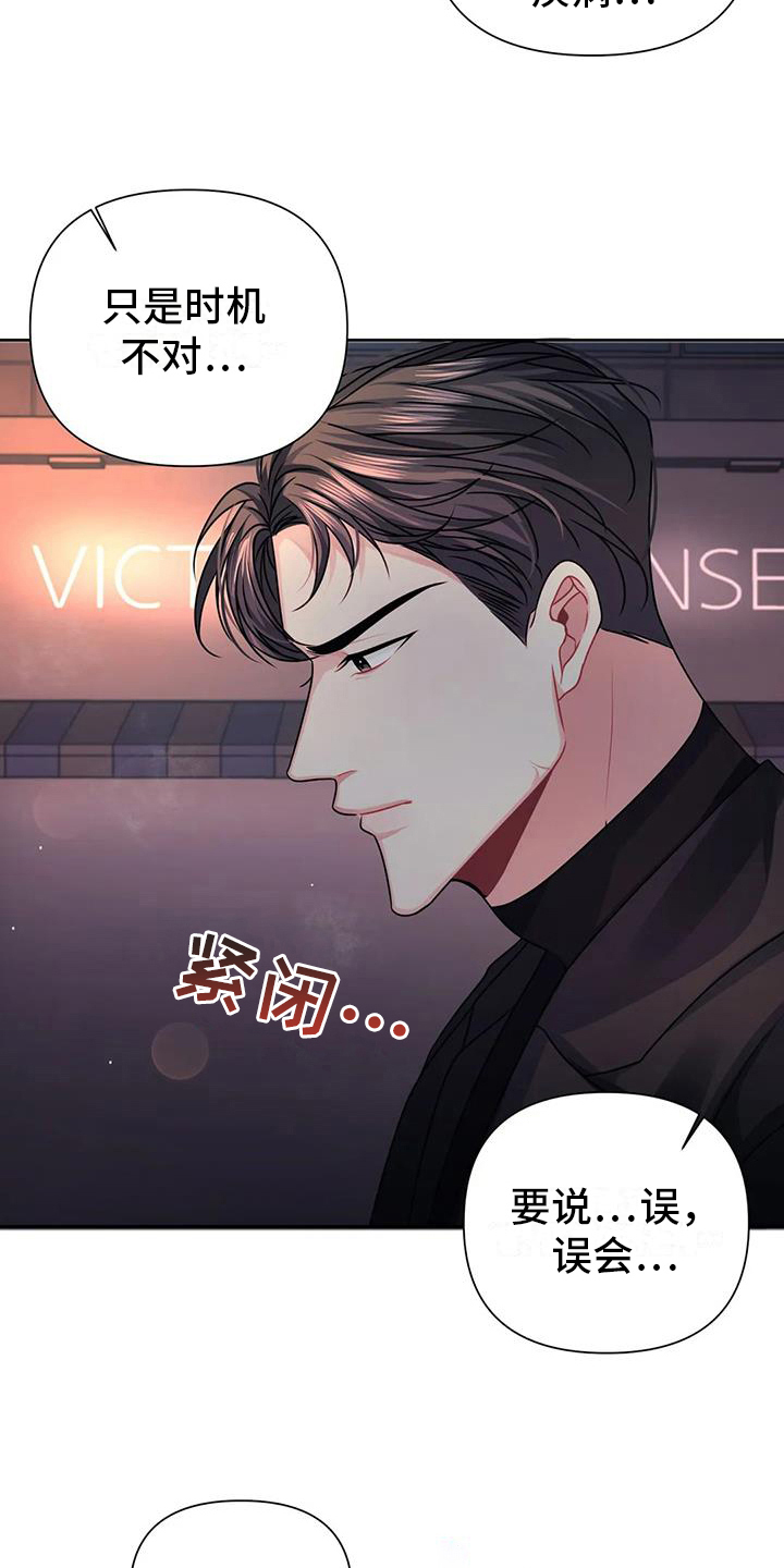 第16章：疑惑15