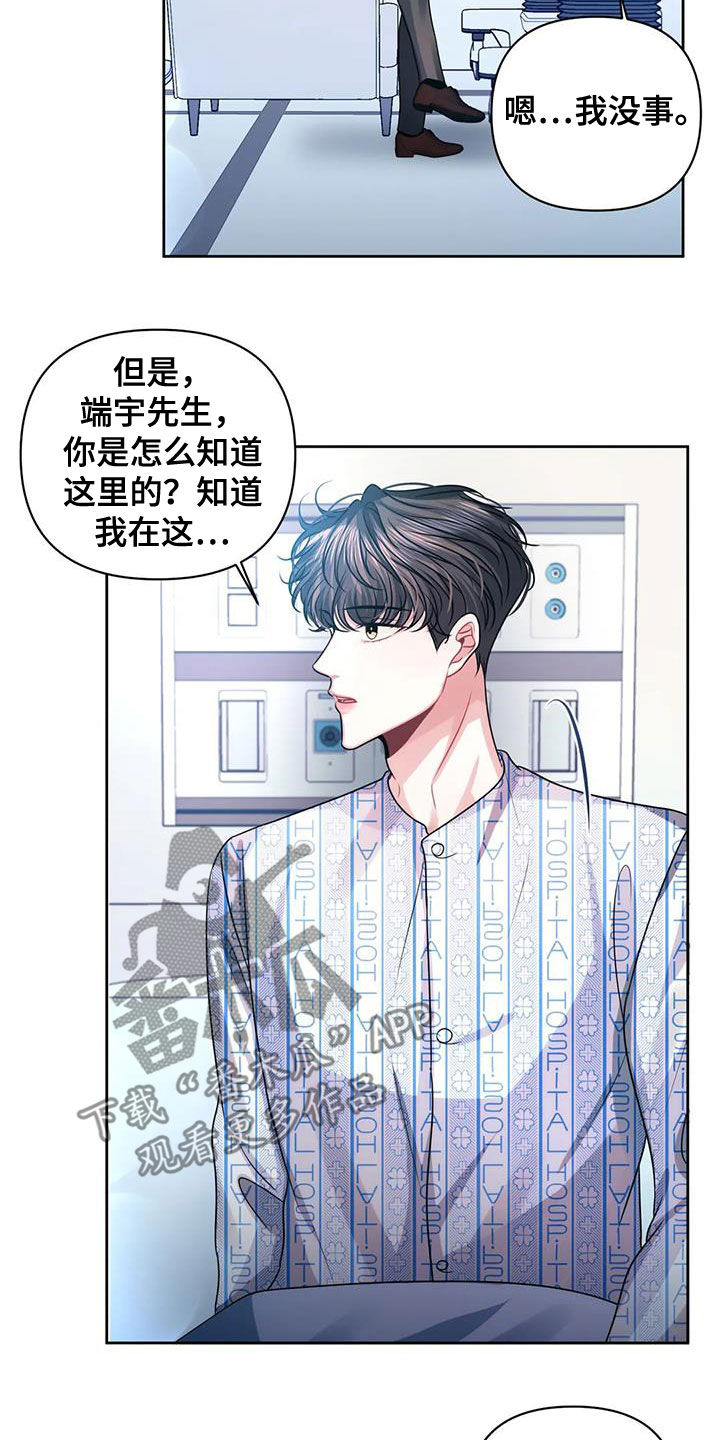 第43章：他爱你16