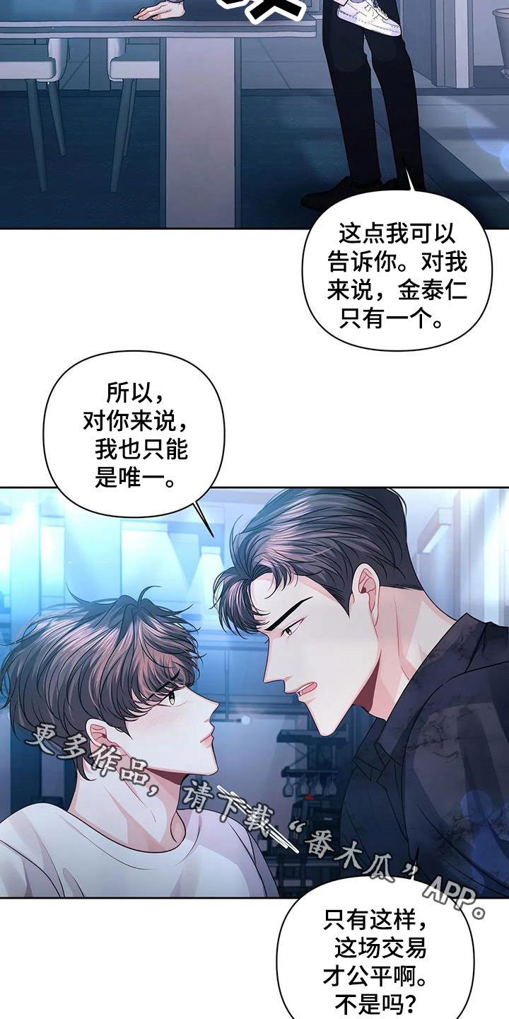 第36章：唯一25