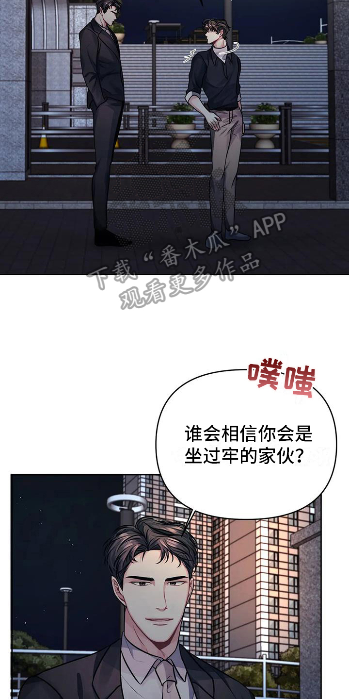 第6章：愤怒7