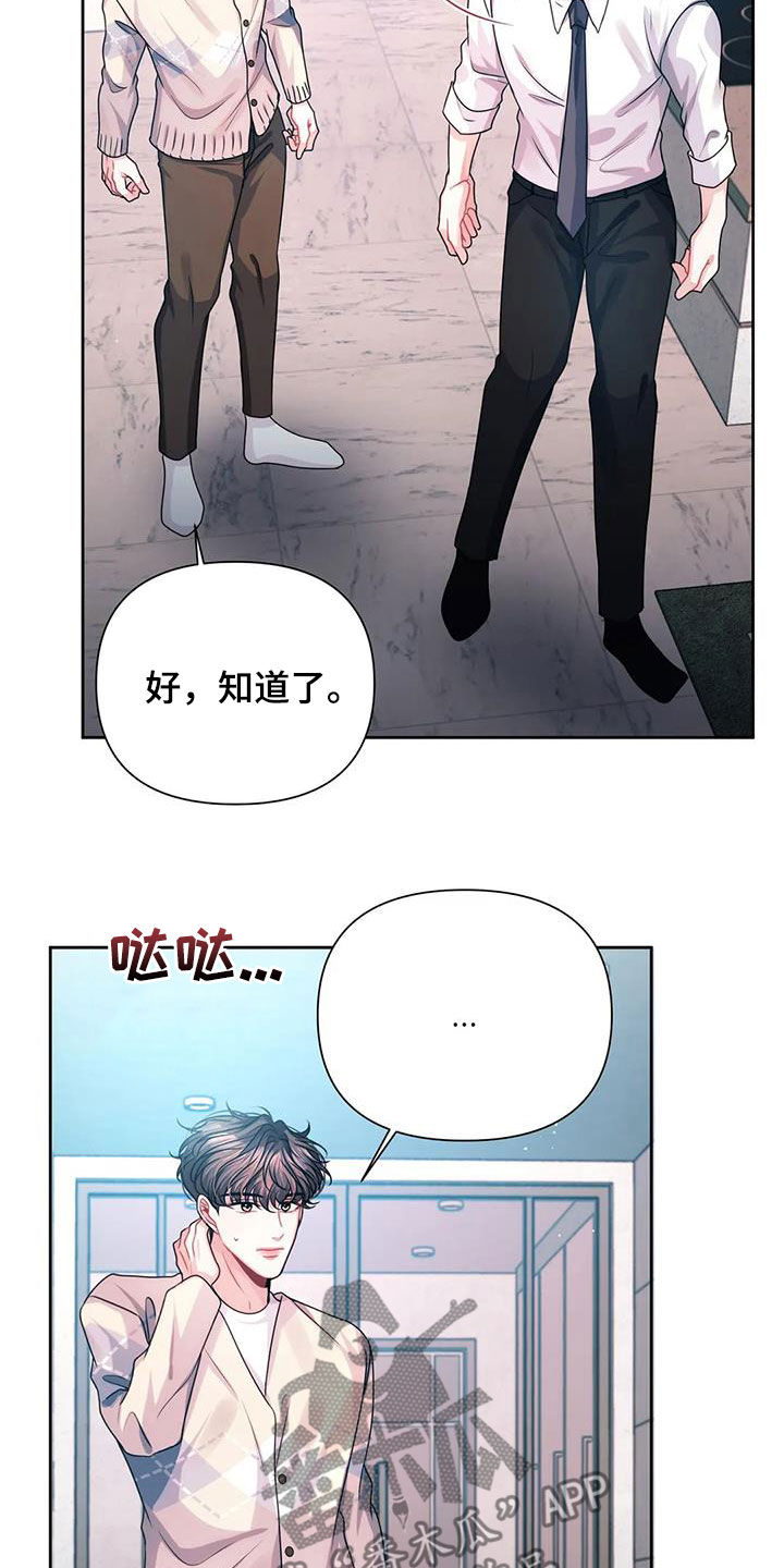 第29章：借住15