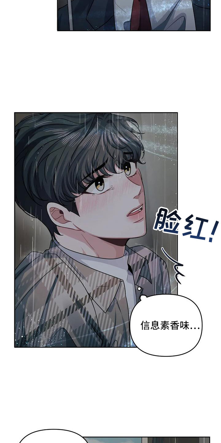 第46章：没事吧23