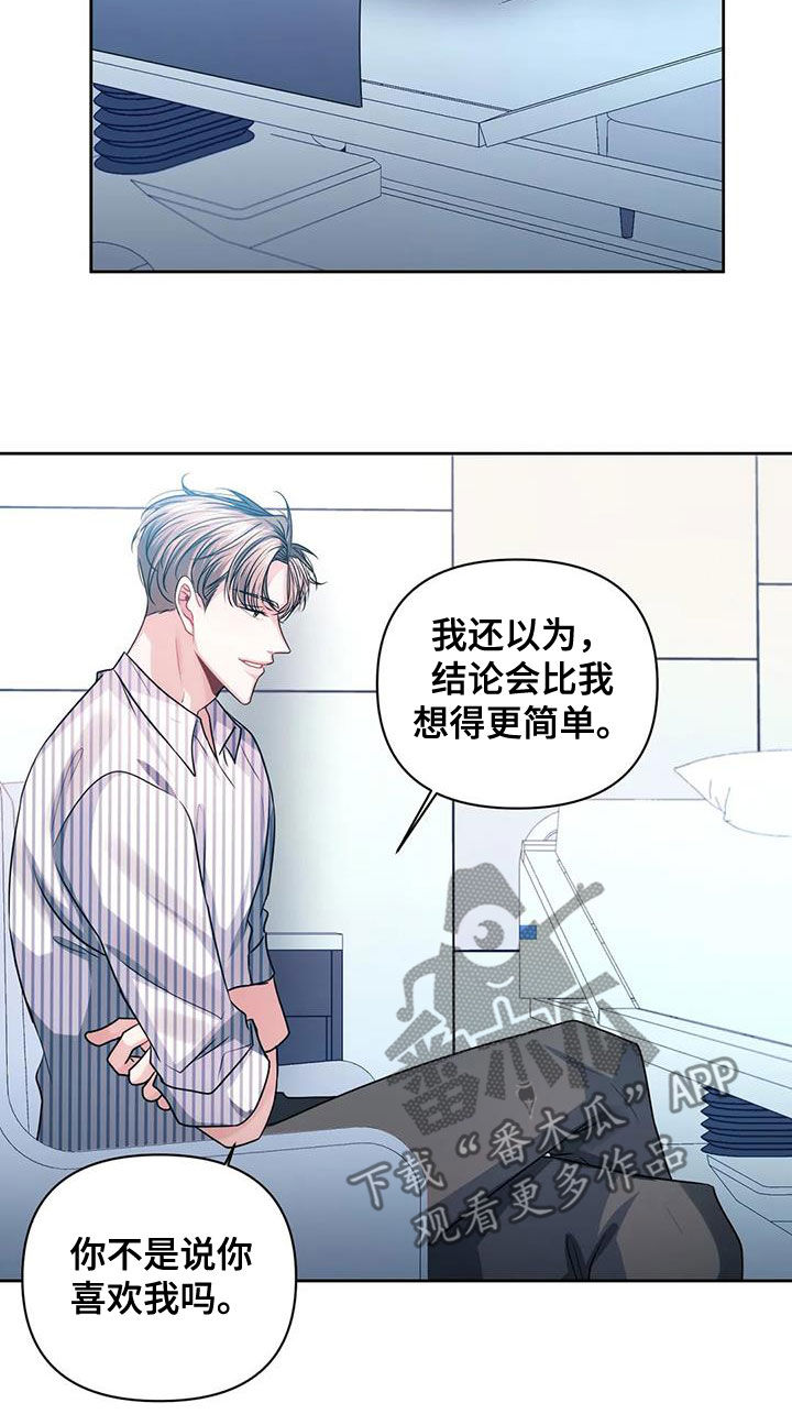第44章：仇人14