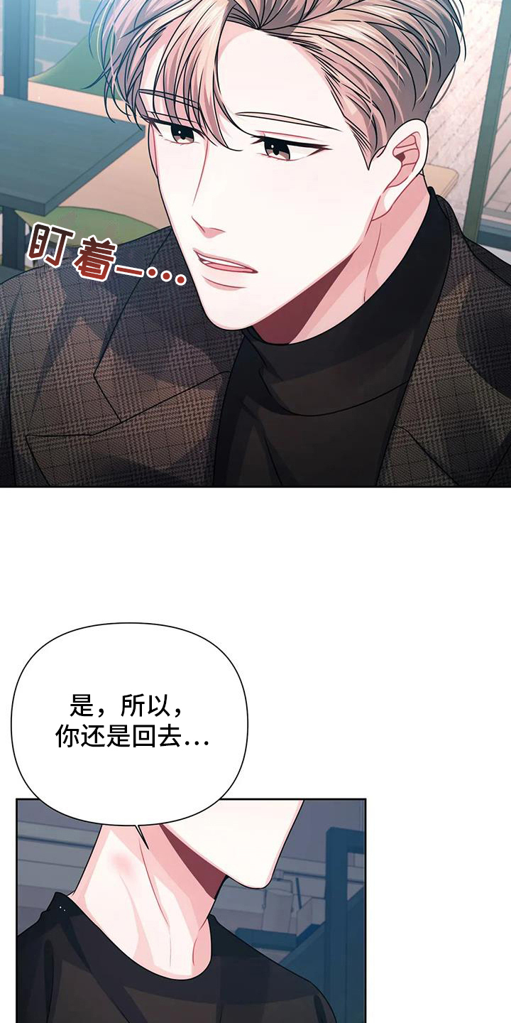 第14章：狡辩11