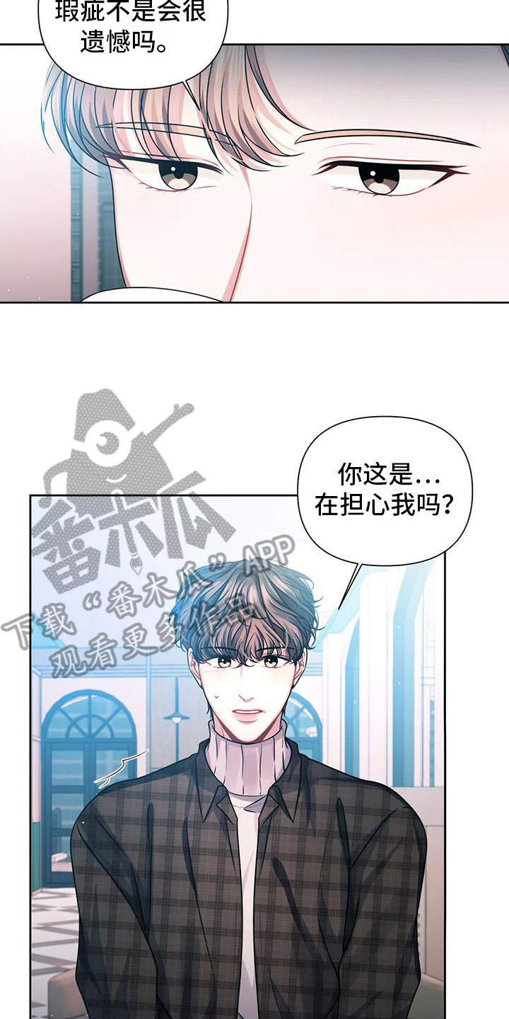 第10章：担心14