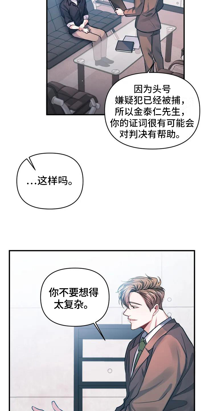 第3章：报警11