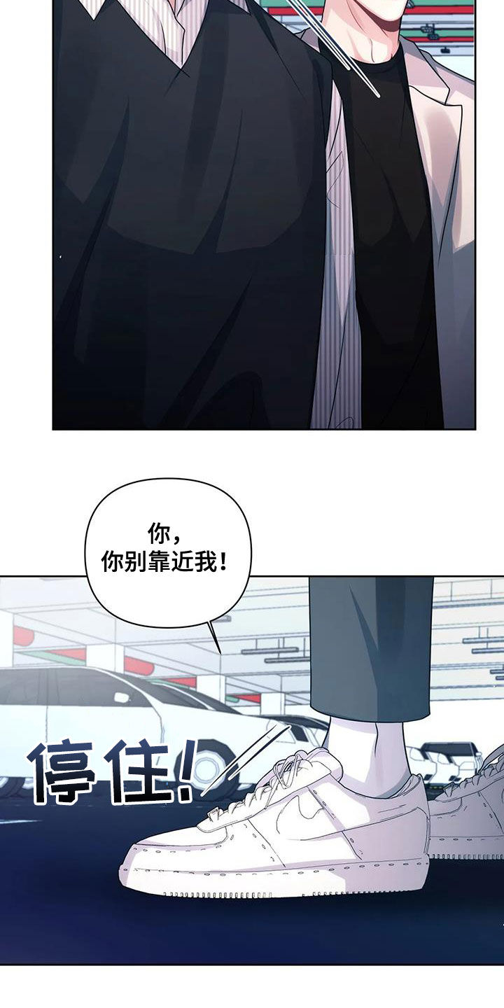 第45章：撞见22