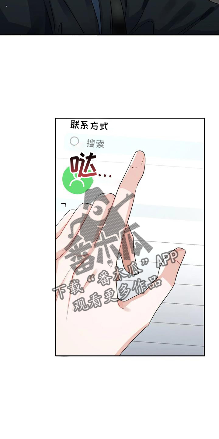 第59章：陌生号码21