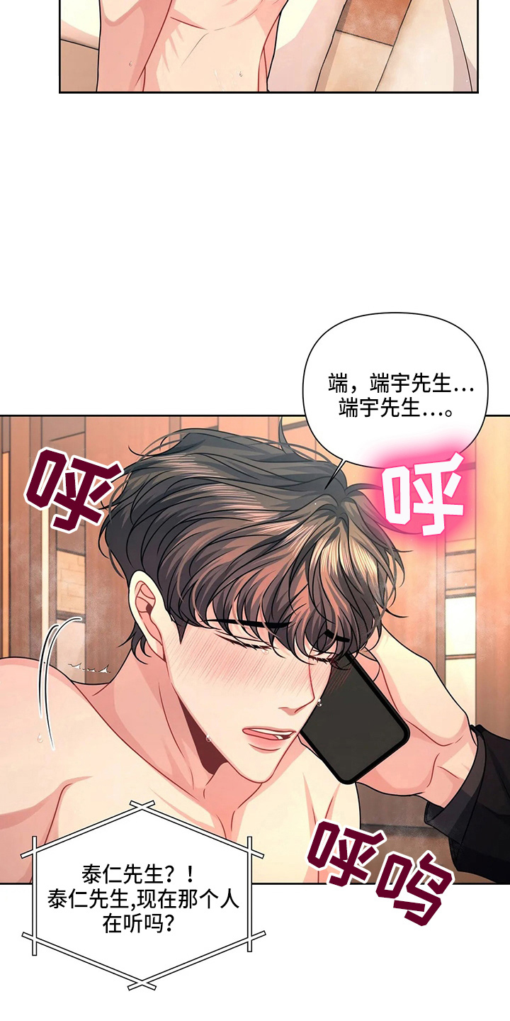 第20章：电话11
