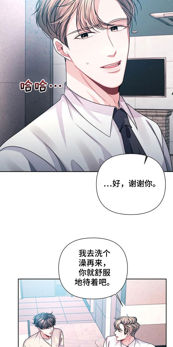 第29章：借住14