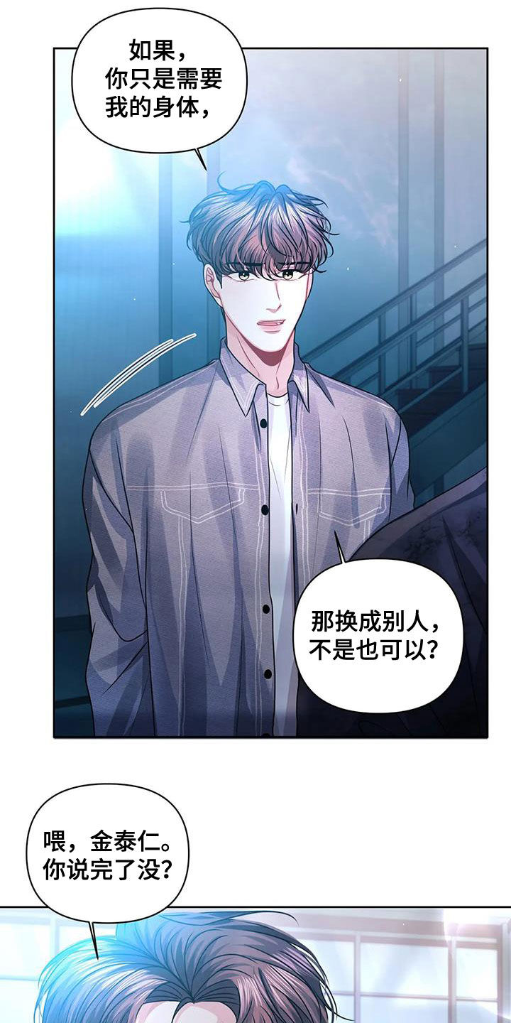 第35章：你别走13