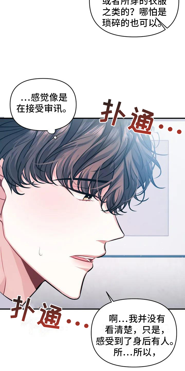 第3章：报警15