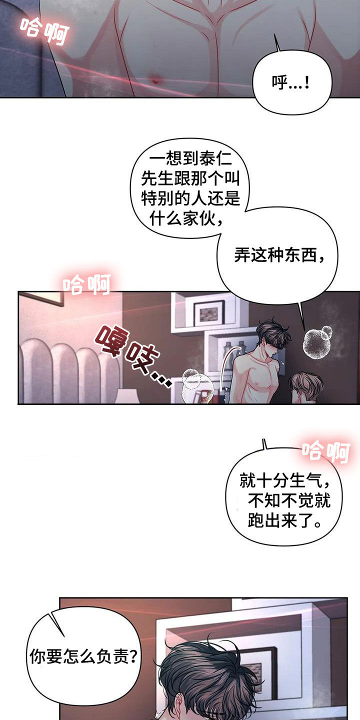 第33章：整理干净12