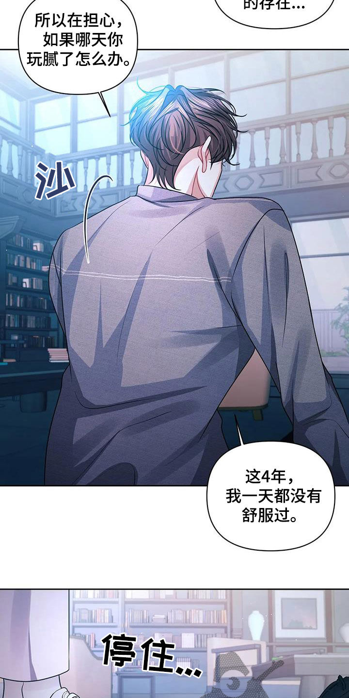 第35章：你别走11