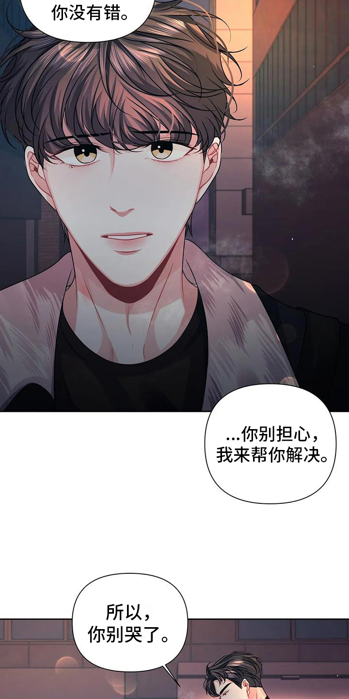 第16章：疑惑18