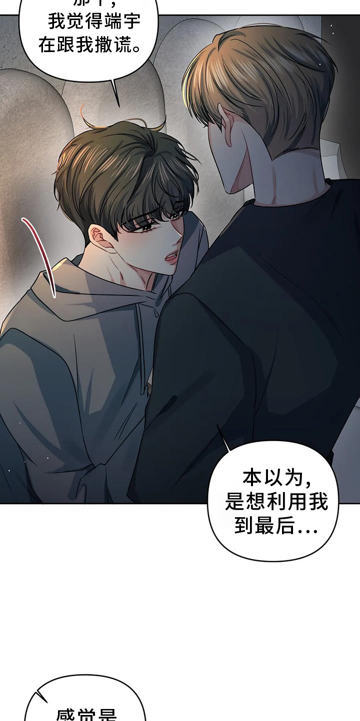 第56章：考虑一下12