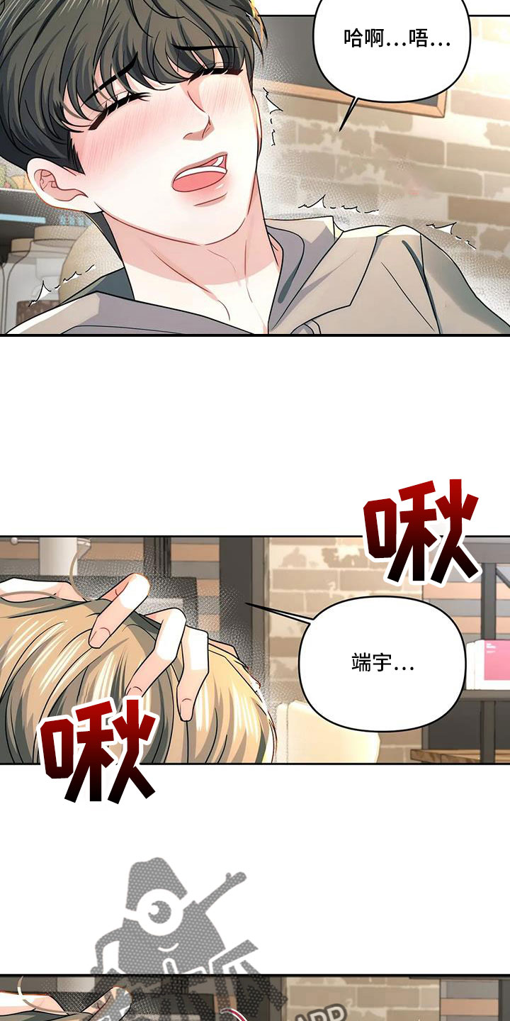 第53章：跟我交往吧24