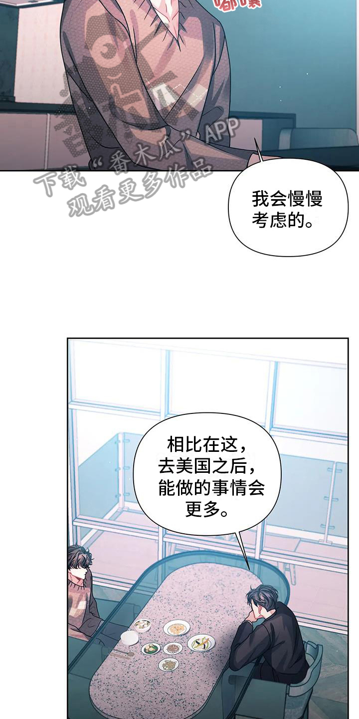 第8章：说不出口5