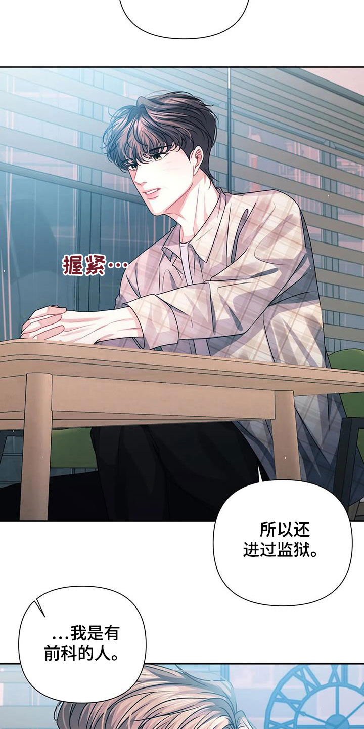 第24章：担心6