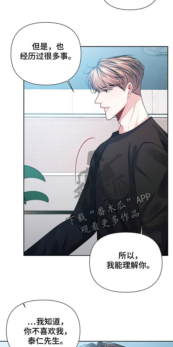 第29章：借住26