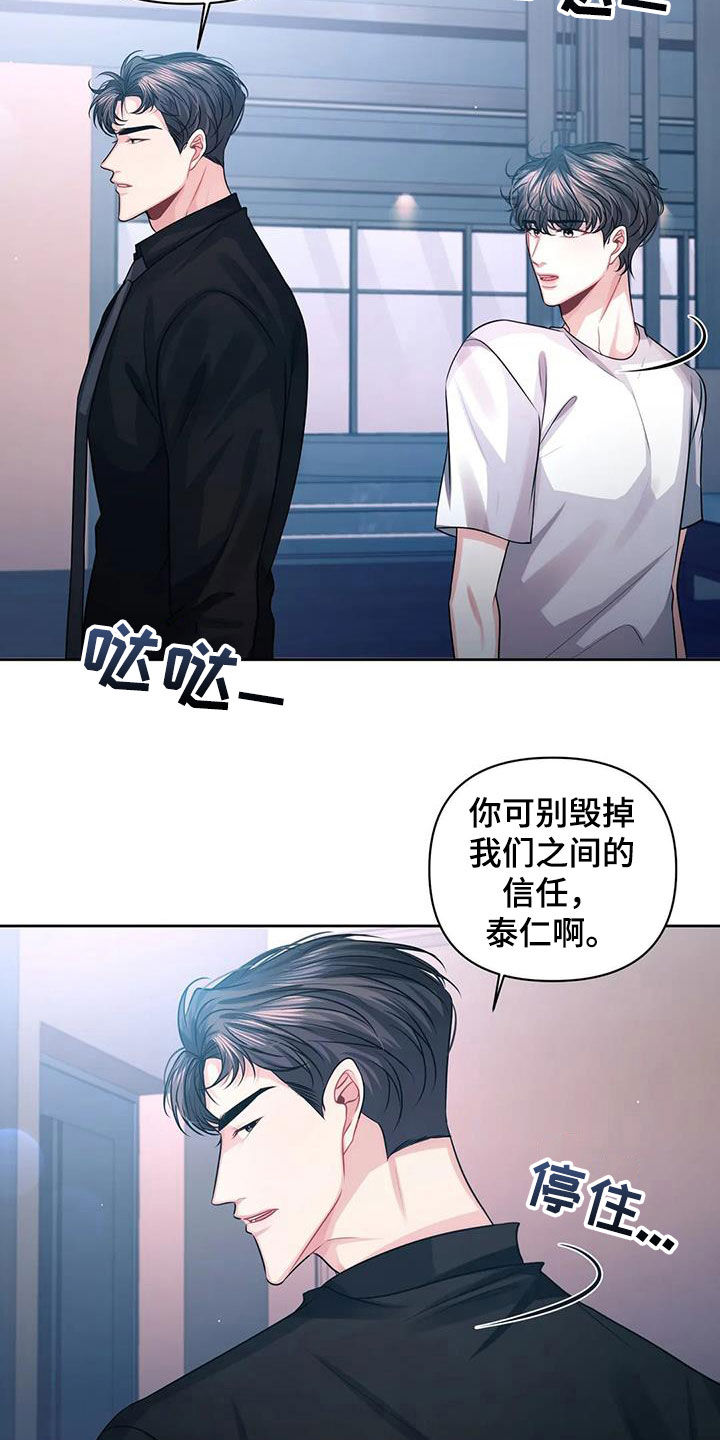第38章：约见19