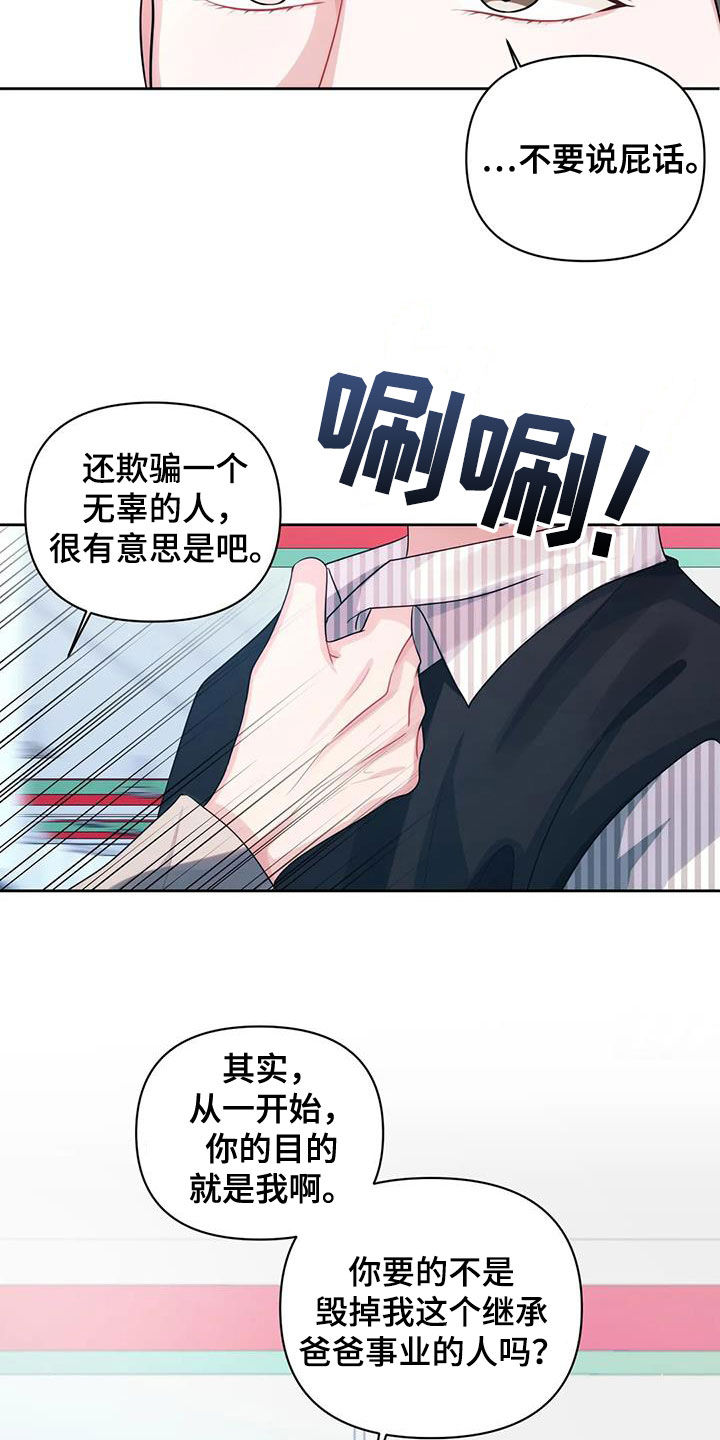 第45章：撞见13