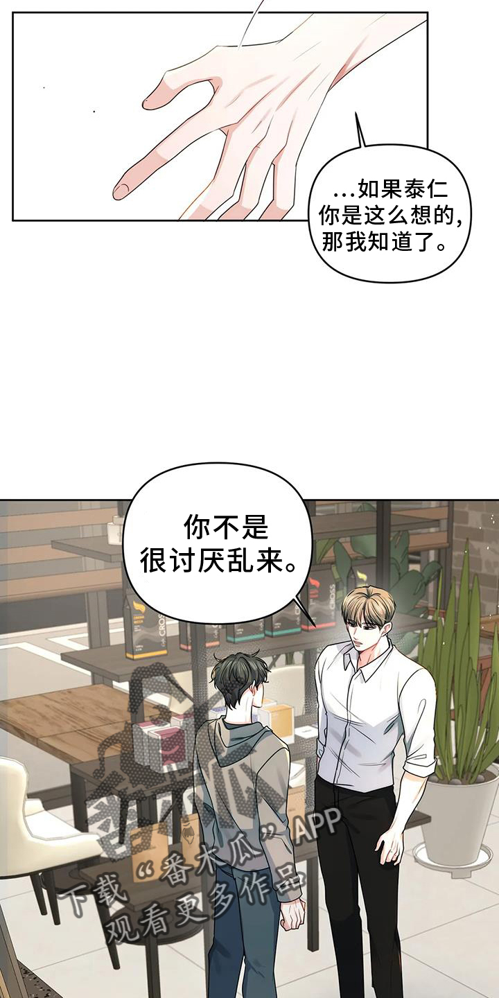 第54章：到此为止11