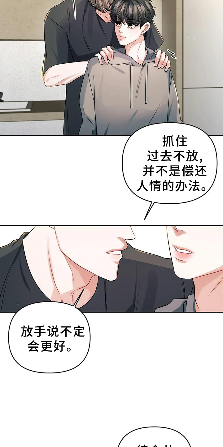 第59章：陌生号码14