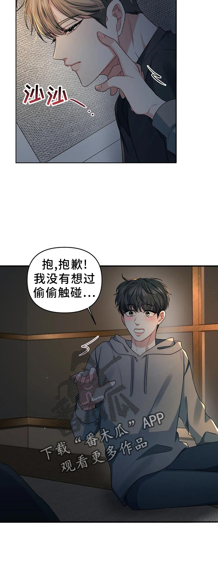 第55章：触碰17