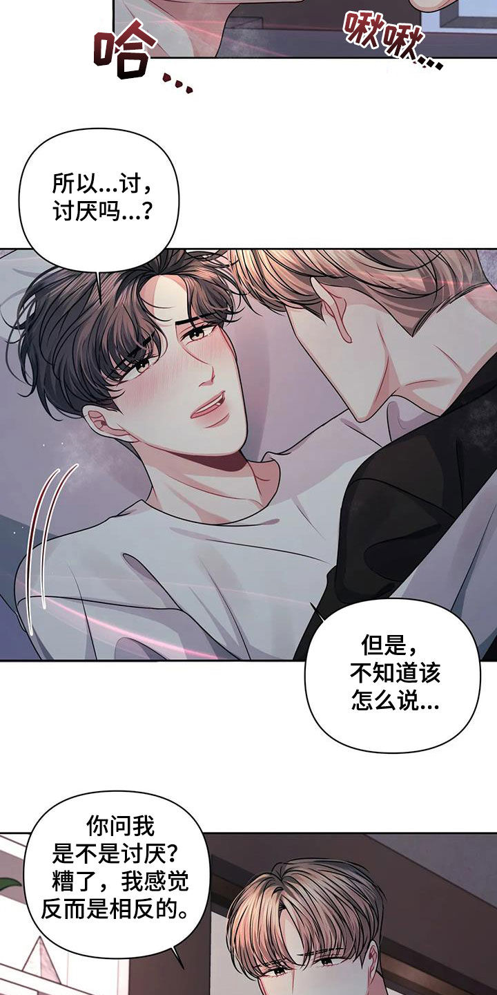 第32章：再努力看看11