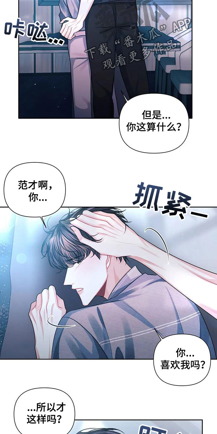 第36章：唯一9